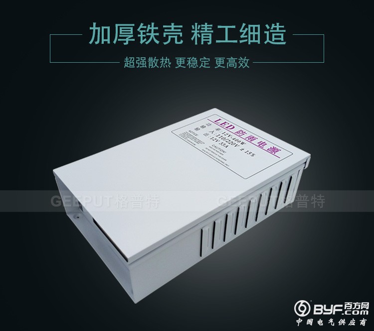 12V-400W-防雨-详情_02