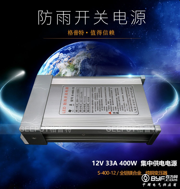 12V-4000W-型材防雨新款详情_03