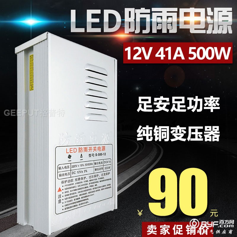 12V-500W-型材防雨-主图001