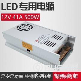 LED开关电源12V 41A 500W灯带灯条灯箱