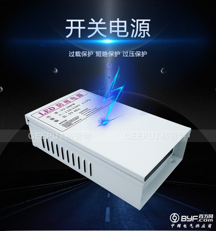 5V-200W-铁壳防雨详情_02