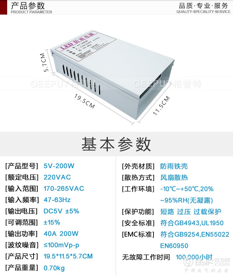 5V-200W-铁壳防雨详情_10