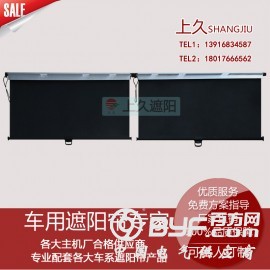 半挂车前窗帘驾驶室遮阳帘大货车遮光卷帘如何选购---上久直销图2