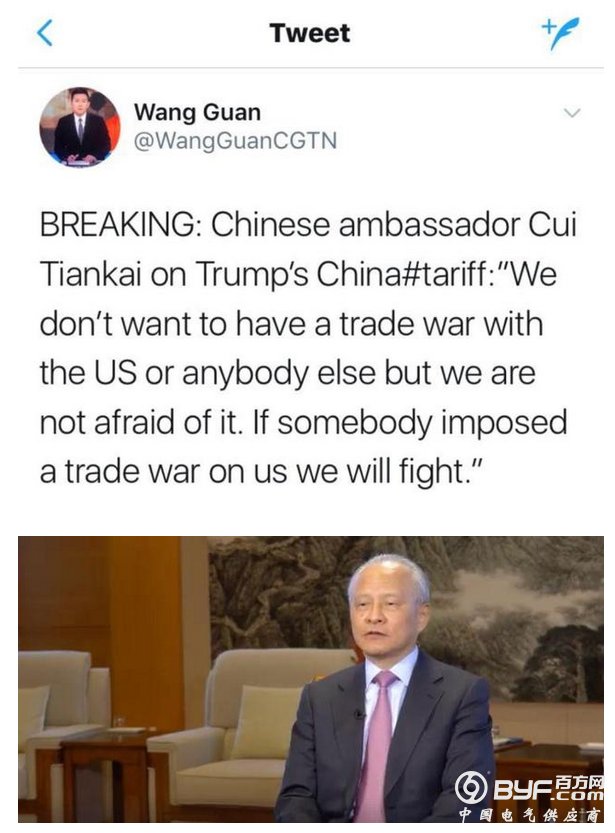 宣布对美国部分进口产品加征关税，中国打出反击特朗普第一拳！