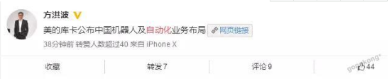 美的库卡设立合资公司 并新建机器人生产基地