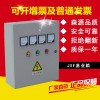 江西森源厂家/低压配电箱/江西成套配电柜/低压开关柜