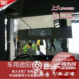 上久摇臂支撑式公交车遮阳帘公共巴士卷帘可按需调节伸缩简单方便图2