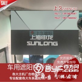 上久摇臂支撑式公交车遮阳帘公共巴士卷帘可按需调节伸缩简单方便图3