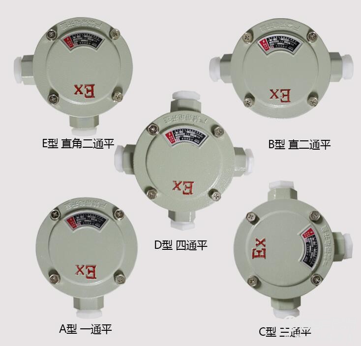 防爆接线盒厂家