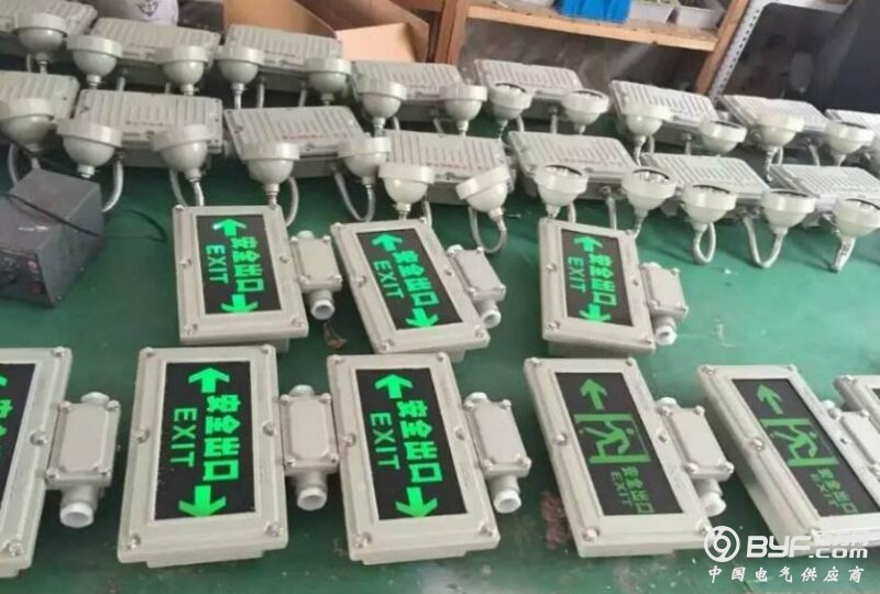 防爆应急灯