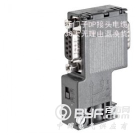 上海一级经销商供应DP总线连接器6ES7 972