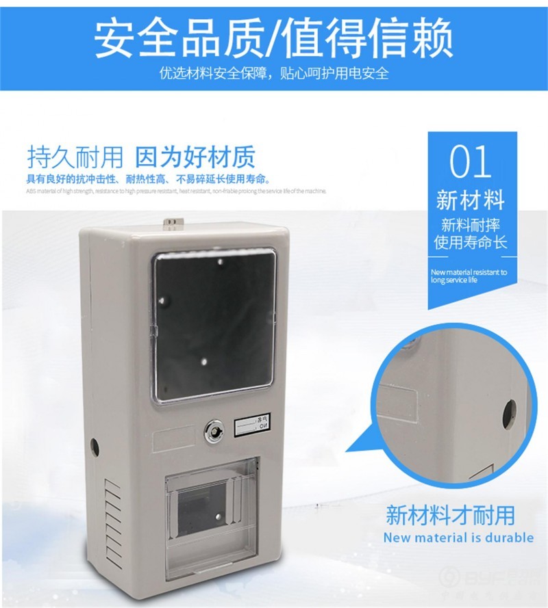 电表箱详情页_02