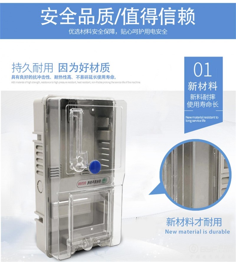 电表箱详情页_01