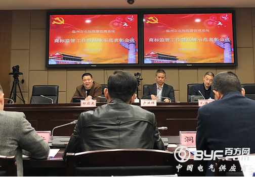 人民电器获评&ldquo;浙江省商标品牌示范企业&rdquo;