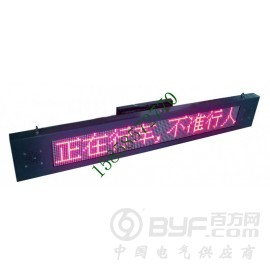 煤安防爆显示屏，矿用LED广告屏，电子走字屏