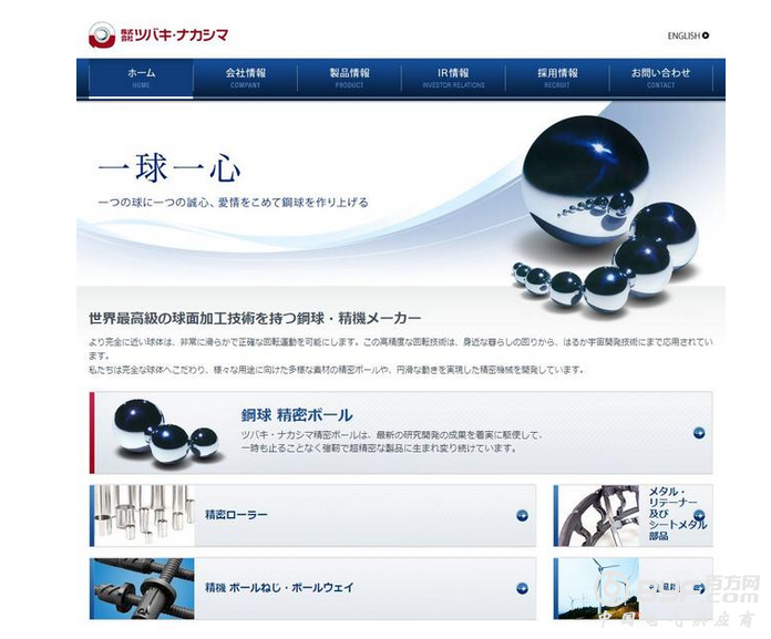 日企惹事，为啥让中国制造背锅？