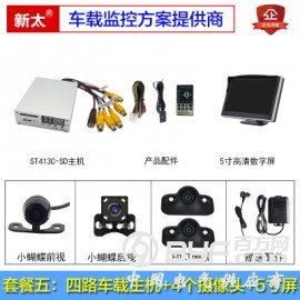 供应深圳新太ST413C-SD行车记录仪车载画面分割器