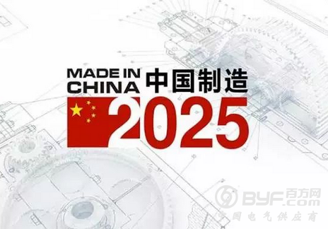 商务部：正确理解“中国制造2025”，透明、开放、合规