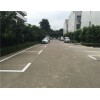 大家听说过园岭地下车库划线公司吗?园岭地坪漆施工多少钱