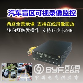 深圳新太汽车盲区2路可视录像监控360全景