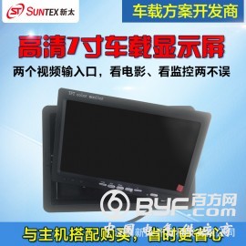 深圳新太车载7寸高清液晶LED显示屏图2