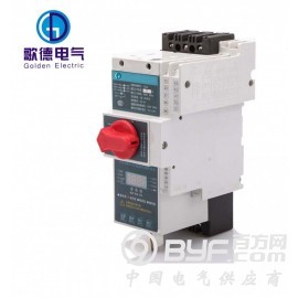 广州歌德电气CPS专业0.3-45A控制保护开关 厂家销