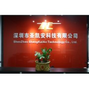 深圳市圣凯安科技有限公司