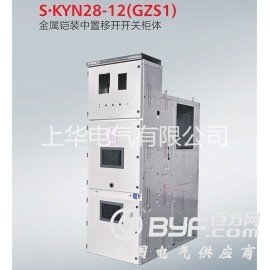 上华电气专业生产高压开关柜KYN28-12