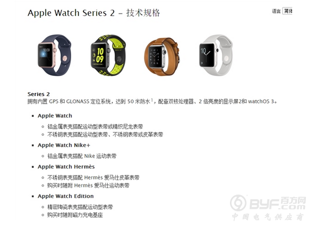 Apple Watch 2电池故障问题爆发：苹果3年内免费维修