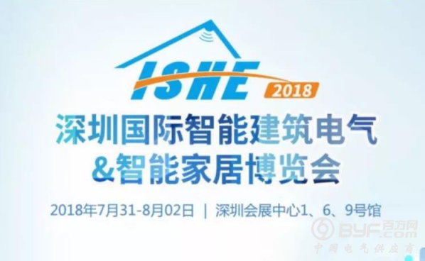 一锁开启智慧生活：ISHE展邀您来看最火热的智能家居应用