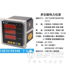 TC194Z-9SY多功能网络电力仪表图3