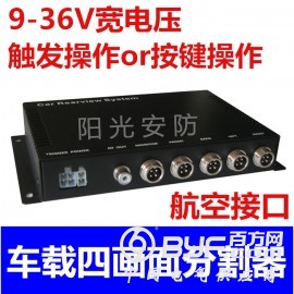 深圳新太车载画面分割器全景行车记录仪ST403C