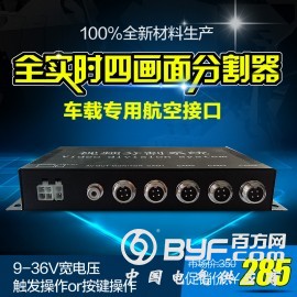 深圳新太车载画面分割器全景行车记录仪ST403C图2