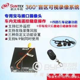 深圳新太360全景行车记录仪车载四画面分割器ST423C图2