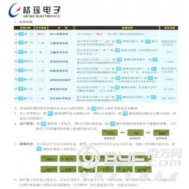 苍南电动机保护器图3