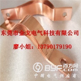 电力设备连接铜排软连接 弧形优质铜箔软连接