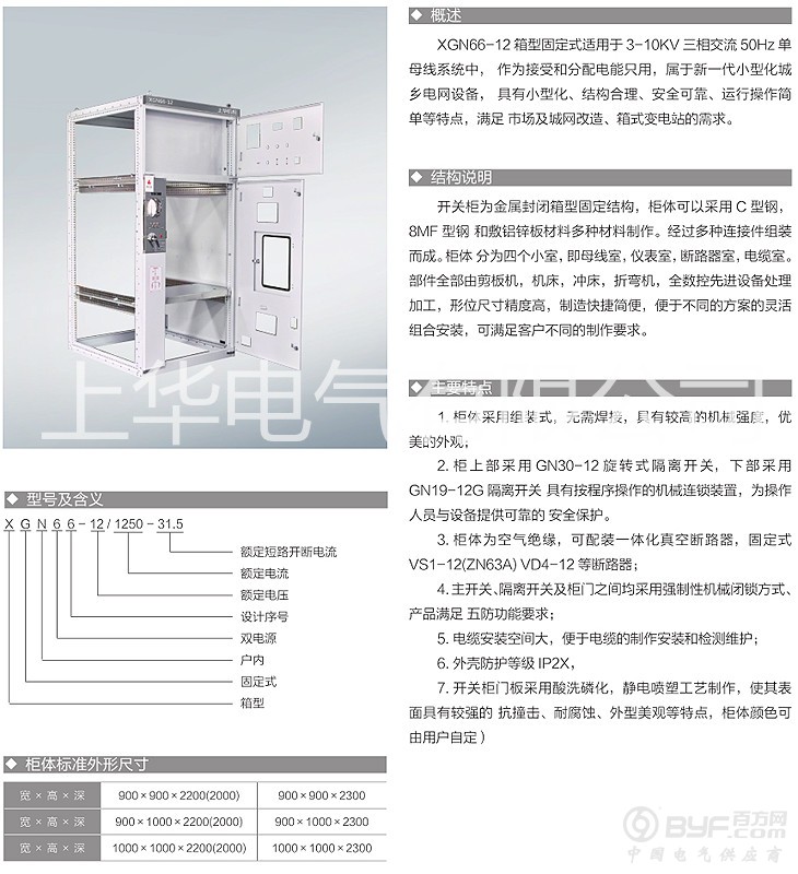 XGN66 20160127153514843676_副本