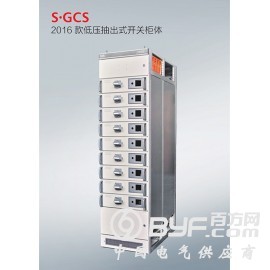 上华电气专业生产GCS二代抽屉柜 GCS低压开关柜柜体