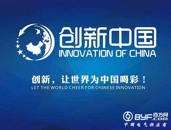 中国海外学子创业周领跑中国创新&ldquo;加速度&rdquo;