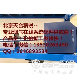 CEMS 温压流一体机