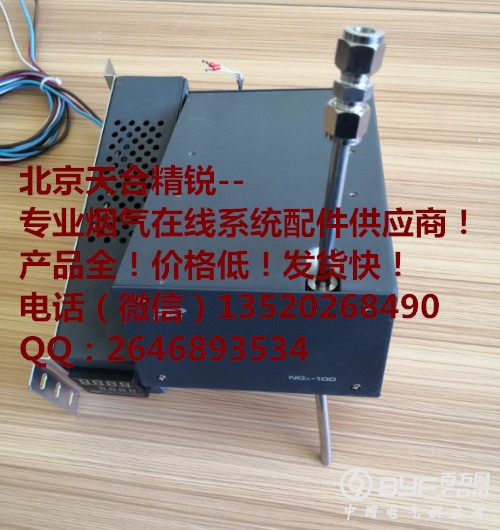 聚光氮氧化物