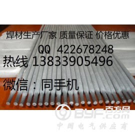 热R307电焊条E5515-B2焊条
