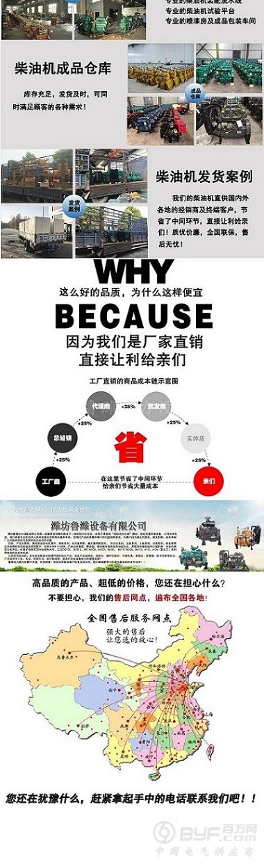 柴油机详情带名片_03