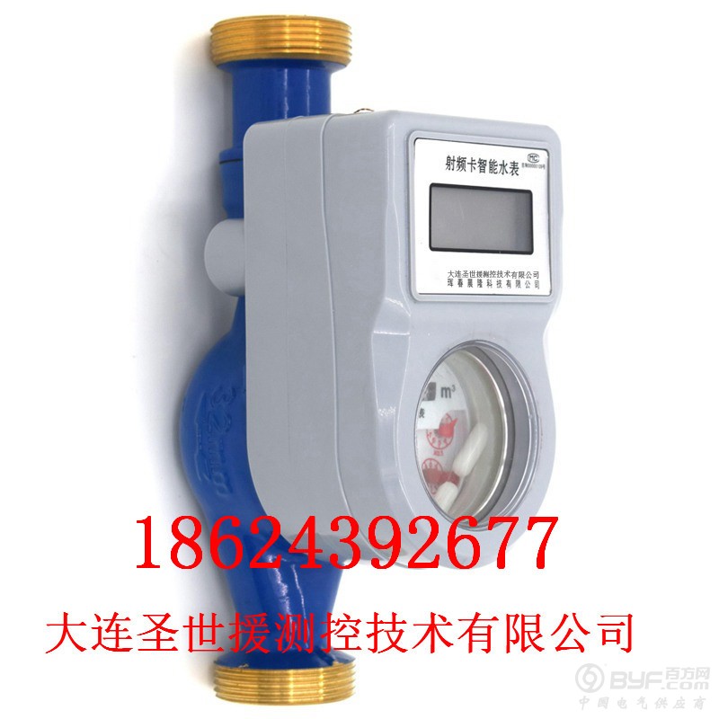 射频卡智能水表IC卡水表 (12)