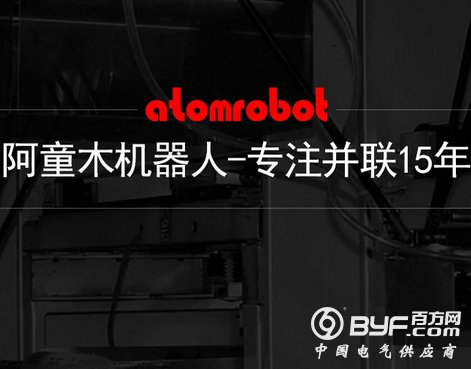 阿童木机器人：在并联机器人领域打败ABB