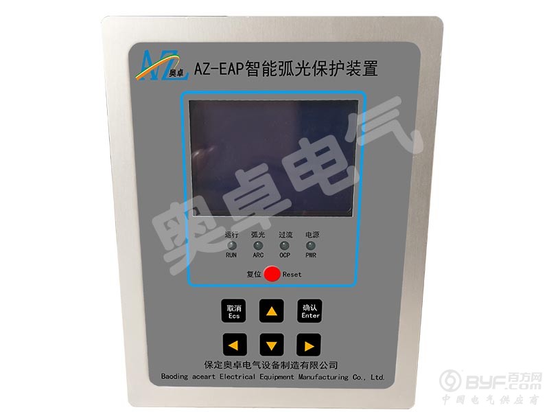 智能弧光保护装置  (1)
