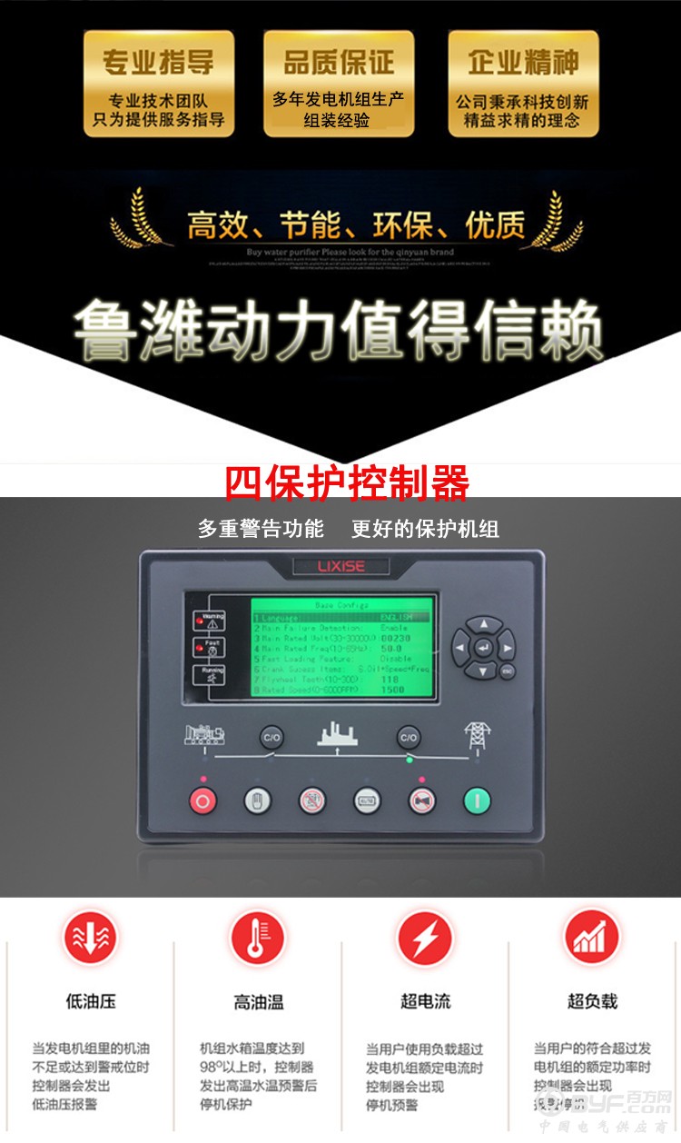 750-机组详情_05