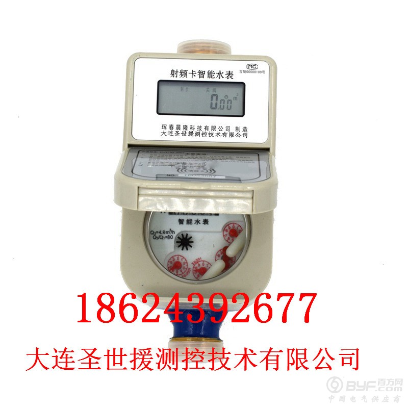 射频卡智能水表IC卡水表 (7)