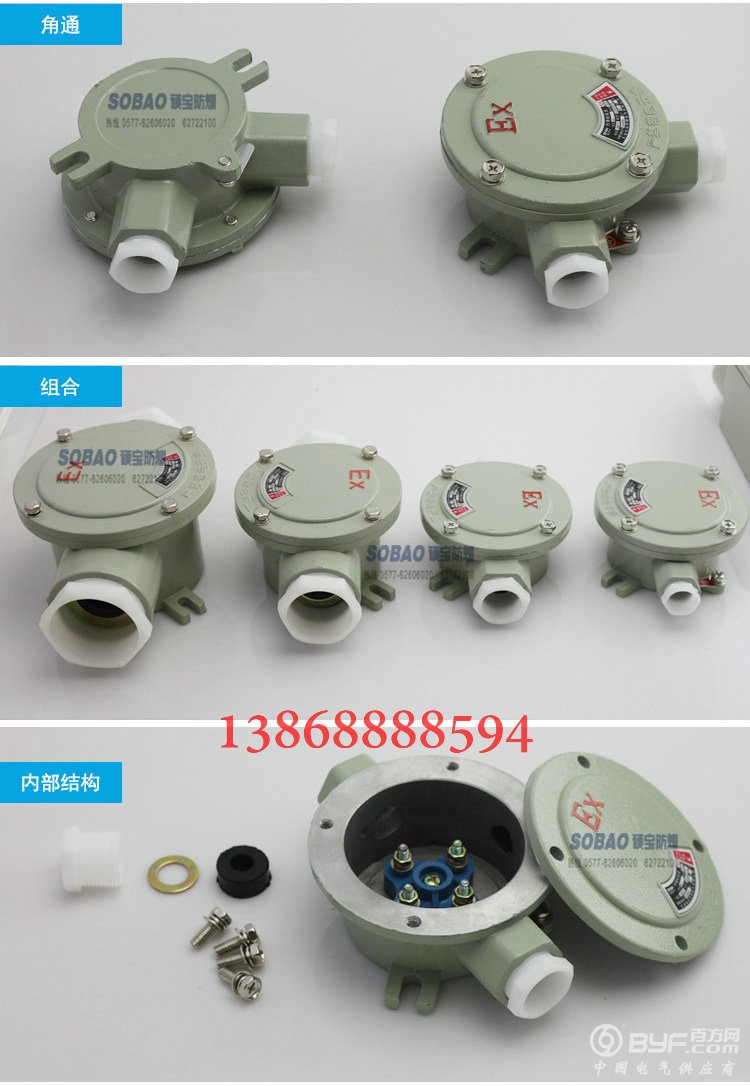 防爆接线盒 (11)