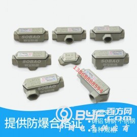 铸铝BHC防爆穿线盒直通/角通/三通/四通/元宝